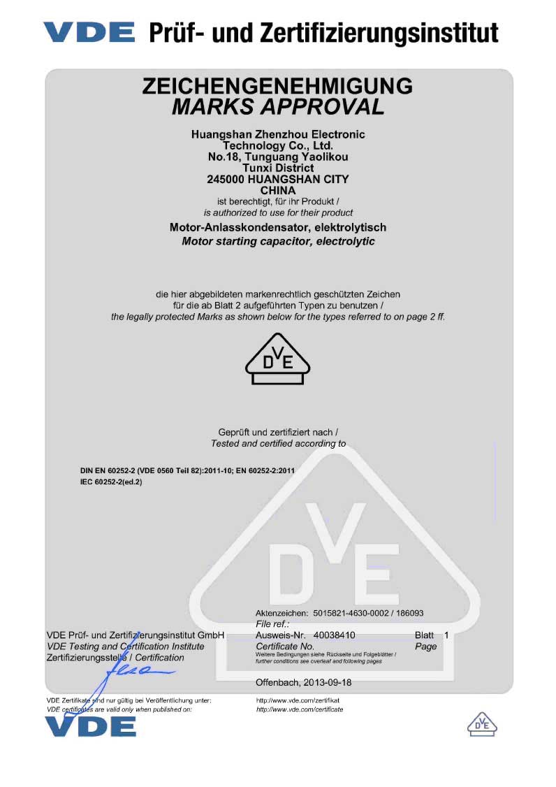 黃山振州電器制冷壓縮機起動電容器通過德國VDE認證