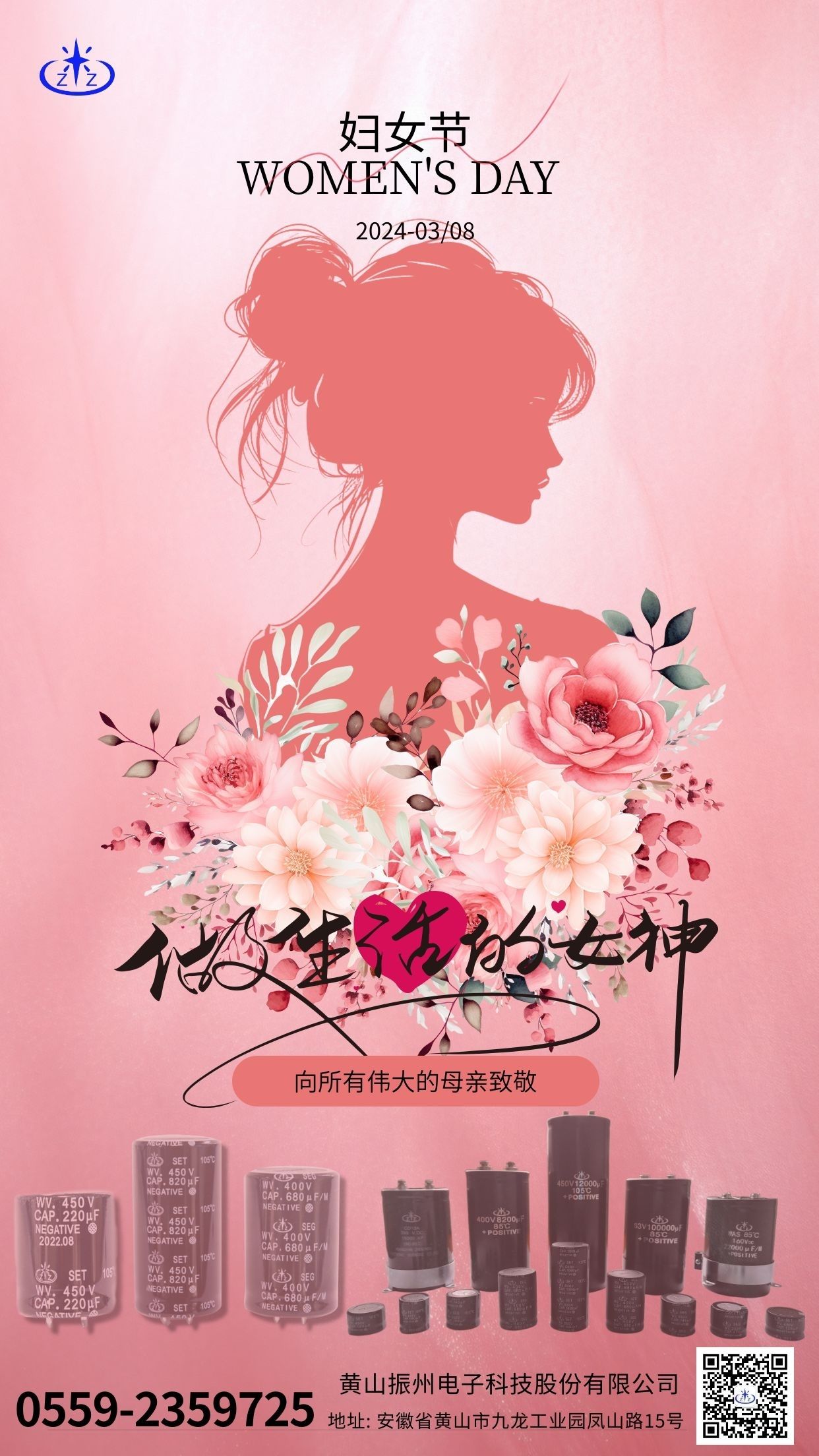 女神节 | 无畏绽放 自有芬芳